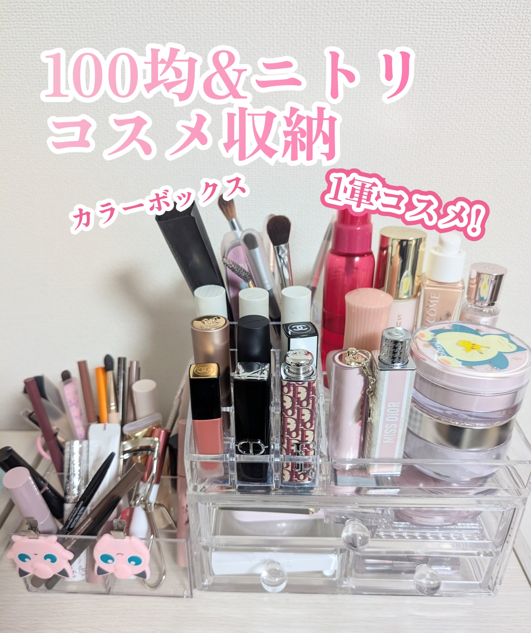 コスメトレー (LUCENT 5721)/ニトリ/その他化粧小物を使ったクチコミ（1枚目）