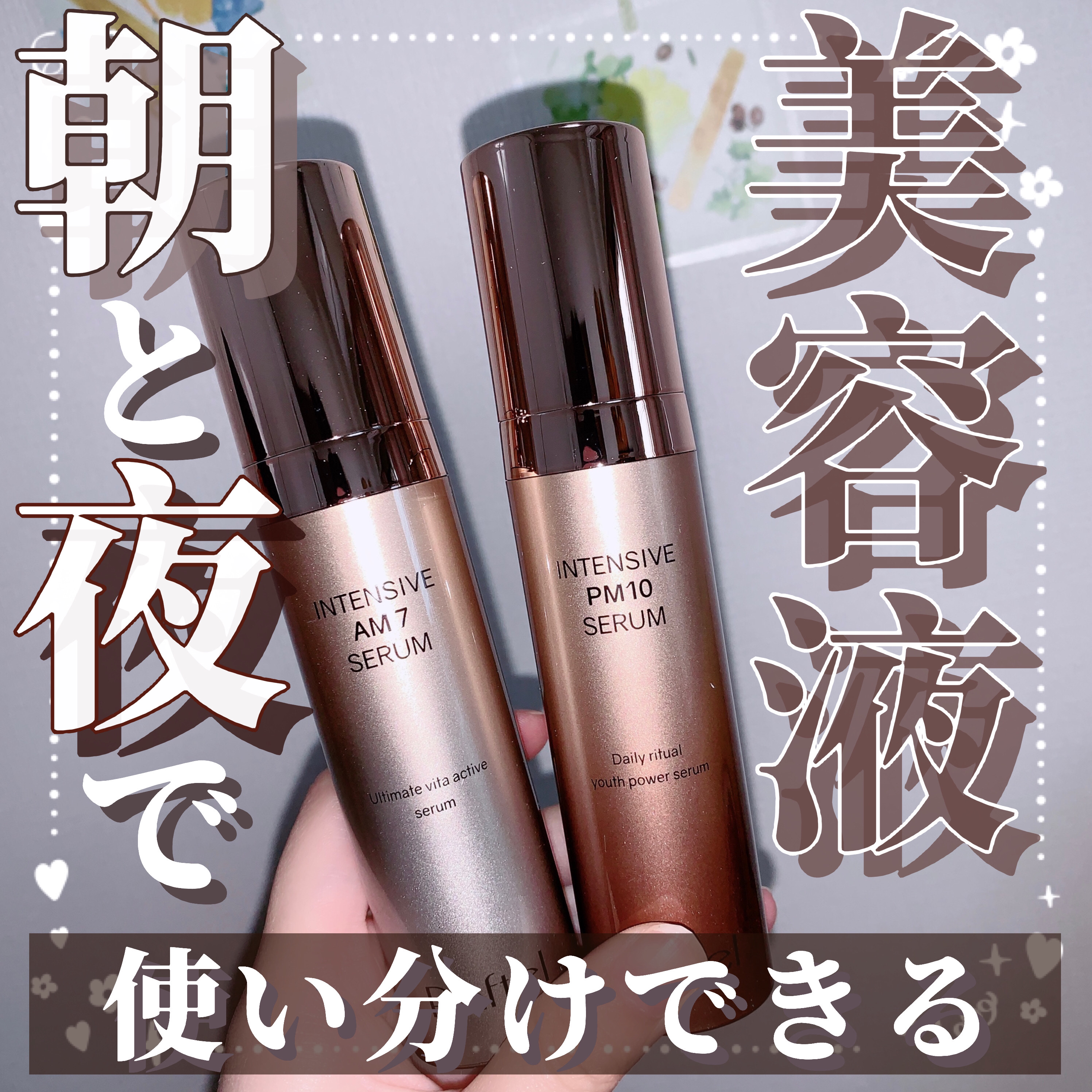 インテンシブAM7 セラム/Raftel/美容液を使ったクチコミ（1枚目）