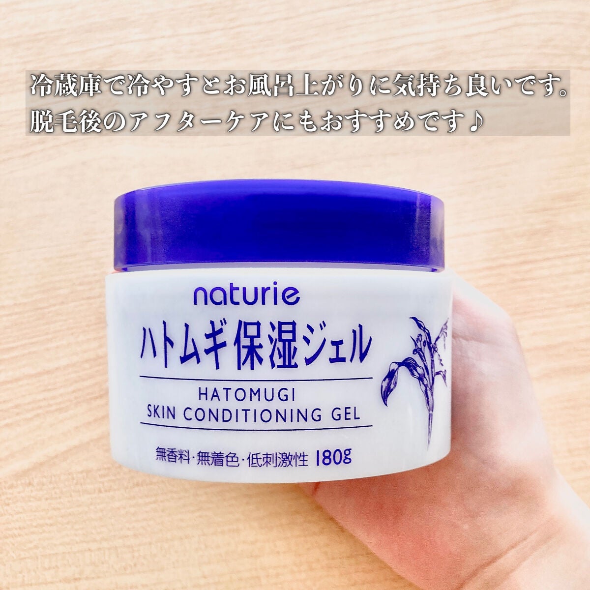 ハトムギ保湿ジェル(ナチュリエ スキンコンディショニングジェル)/ナチュリエ/美容液を使ったクチコミ(4枚目)