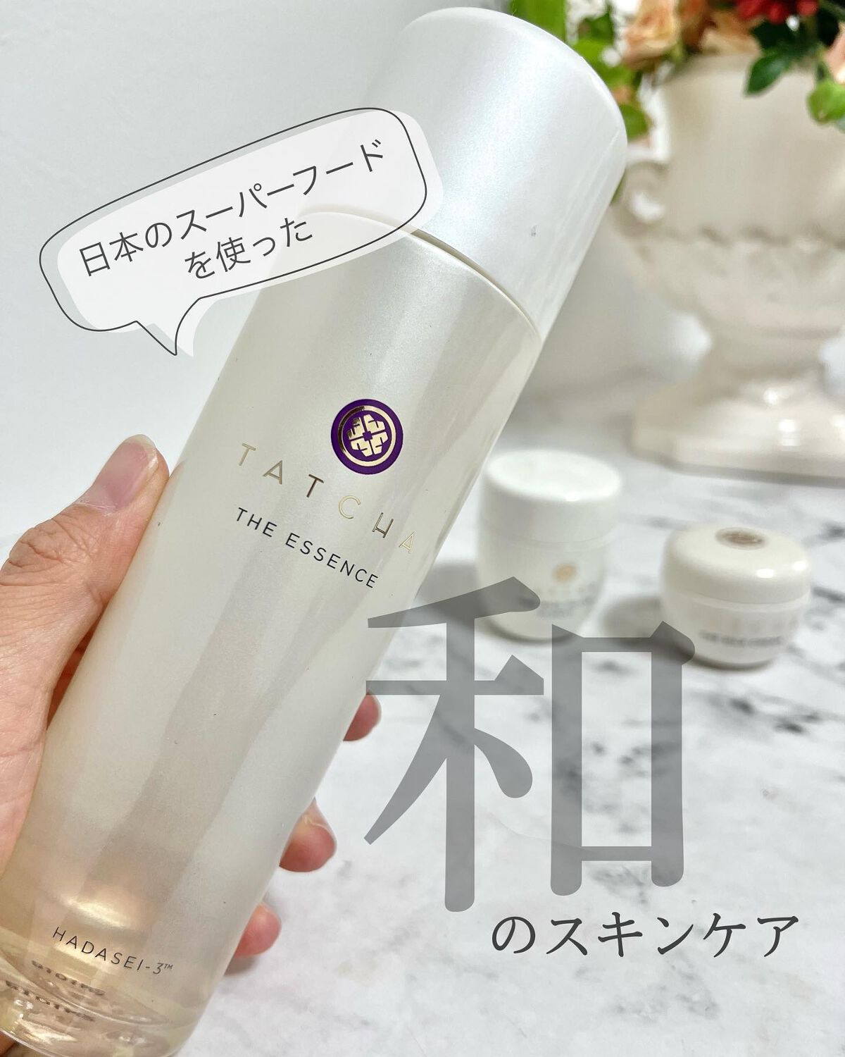 エッセンス 150ml/タッチャ/化粧水を使ったクチコミ（1枚目）