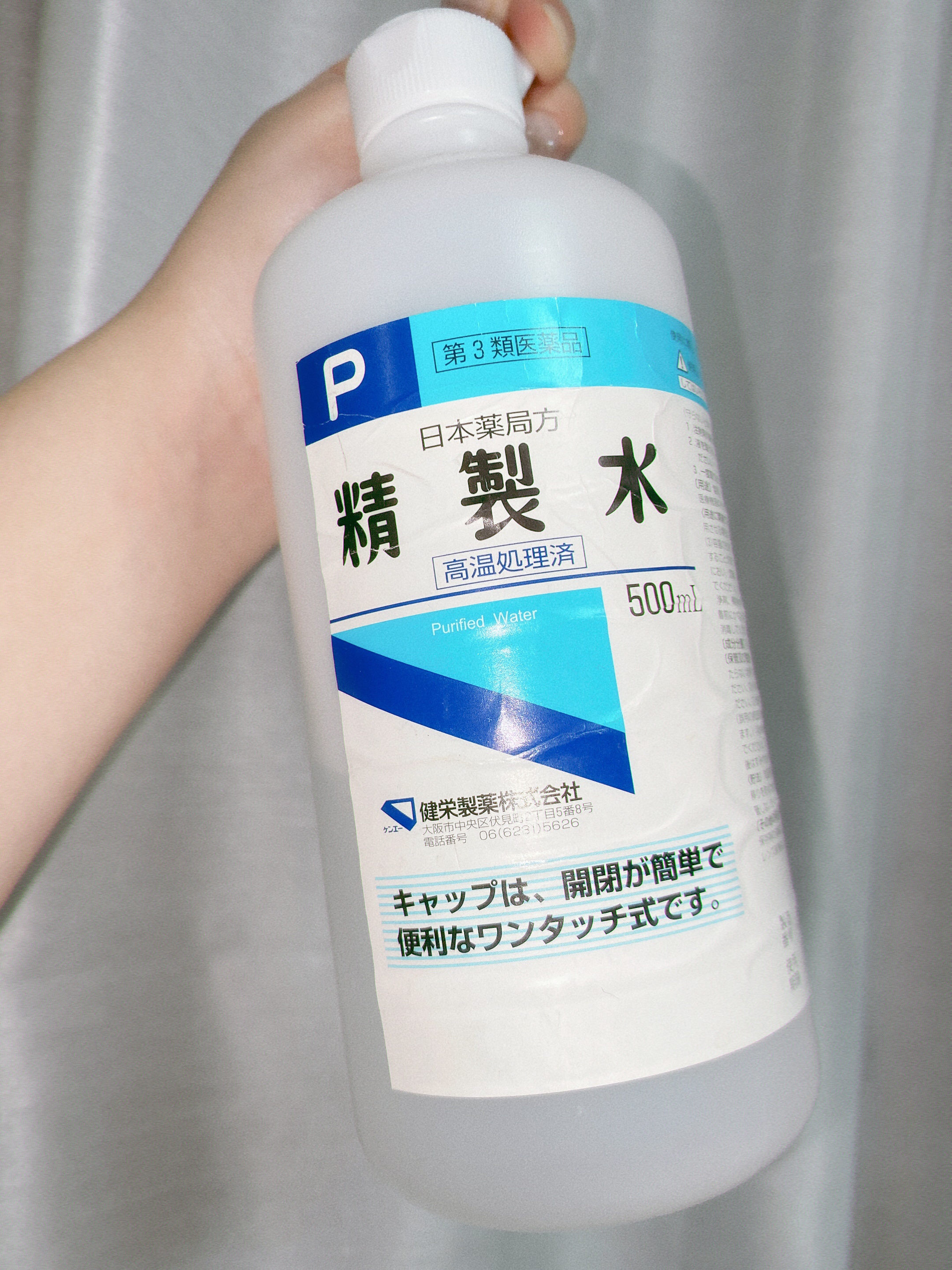 精製水（医薬品）/健栄製薬/その他を使ったクチコミ（1枚目）