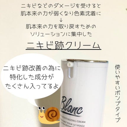 マジックカタツムリクリーム/ブラン/フェイスクリームを使ったクチコミ(2枚目)