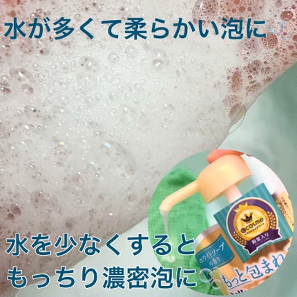 バウンシア ボディソープ ホワイトソープの香り/Bouncia/ボディソープを使ったクチコミ(3枚目)