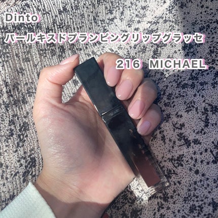 ボリュームパールキッスグロス/Dinto/リップグロスを使ったクチコミ(2枚目)