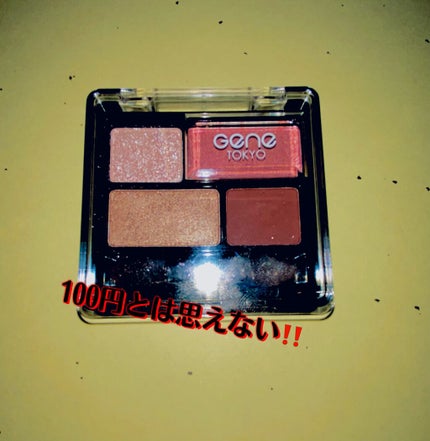 リラクシーアイシャドウ/GENE TOKYO/アイシャドウパレットを使ったクチコミ(1枚目)