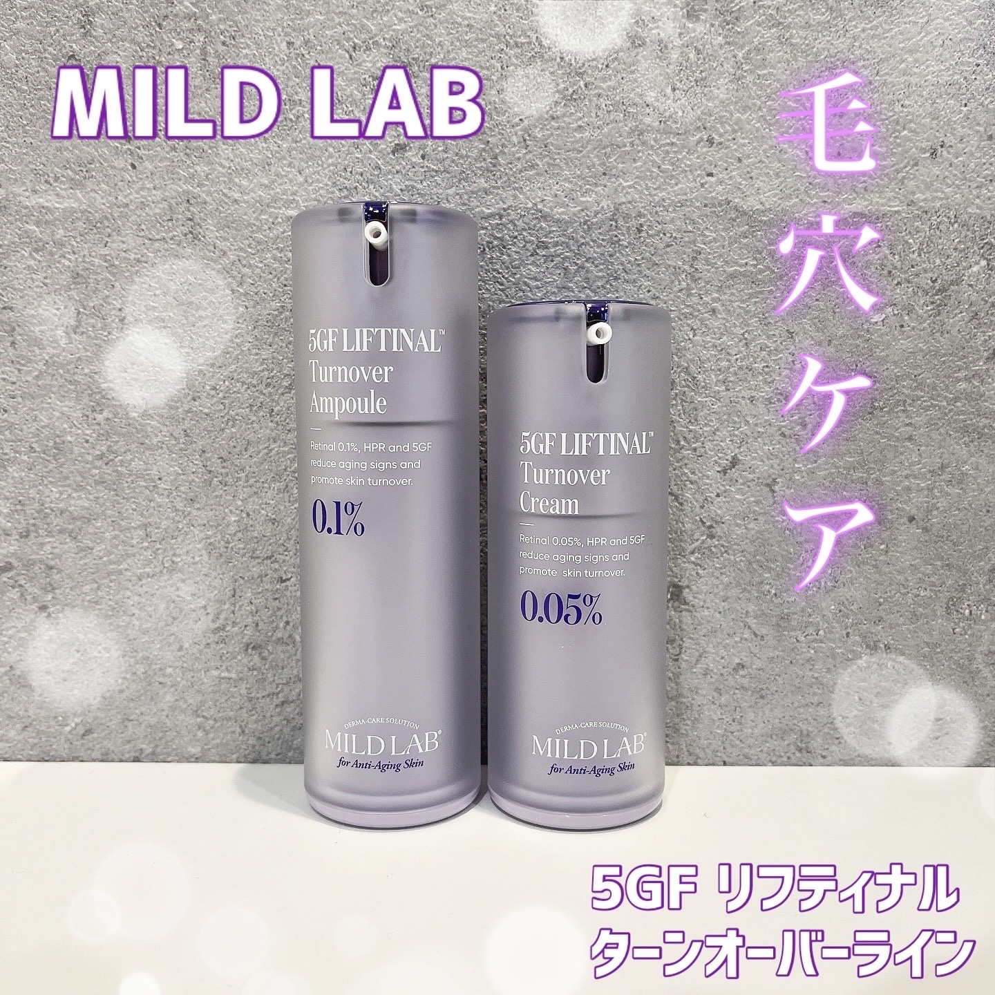 5GF リフティナル ターンオーバー 美容液/Mildlab/美容液を使ったクチコミ（1枚目）