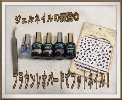 ジェルネイル(ライト対応)/セリア/ジェルネイルを使ったクチコミ(1枚目)