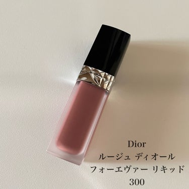 ルージュ ディオール フォーエヴァー リキッド 300 フォーエヴァー ヌード スタイル/Dior/口紅を使ったクチコミ（2枚目）