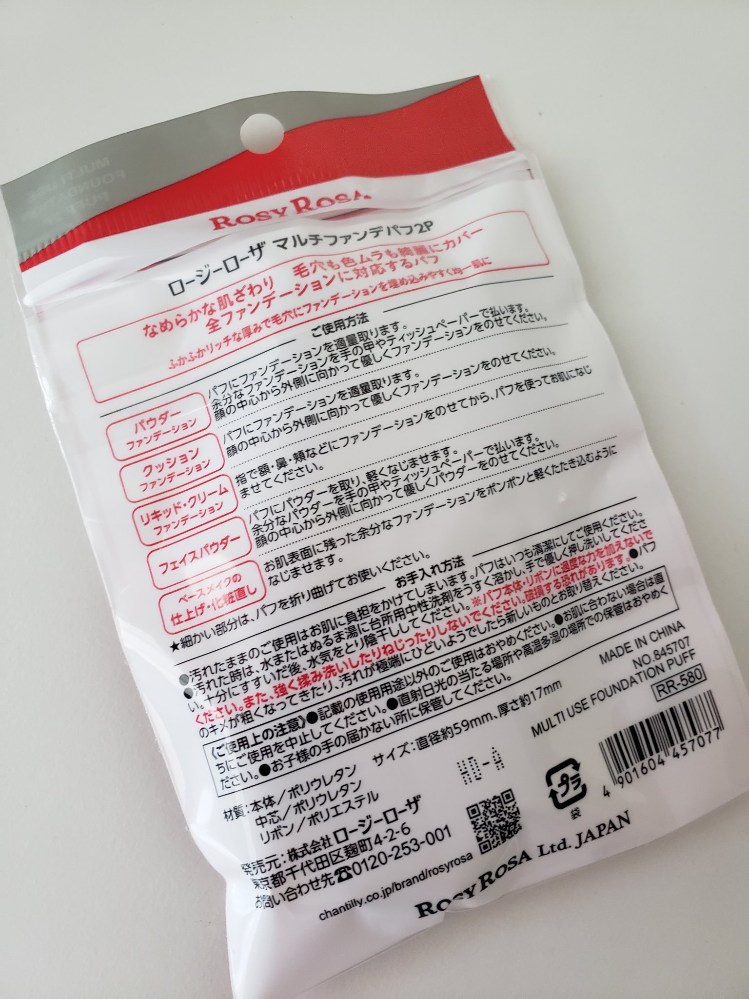 アディクション ザ ファンデーション リフトグロウ 002：ポーセリン ニュートラル/ADDICTION/リキッドファンデーションを使ったクチコミ（3枚目）