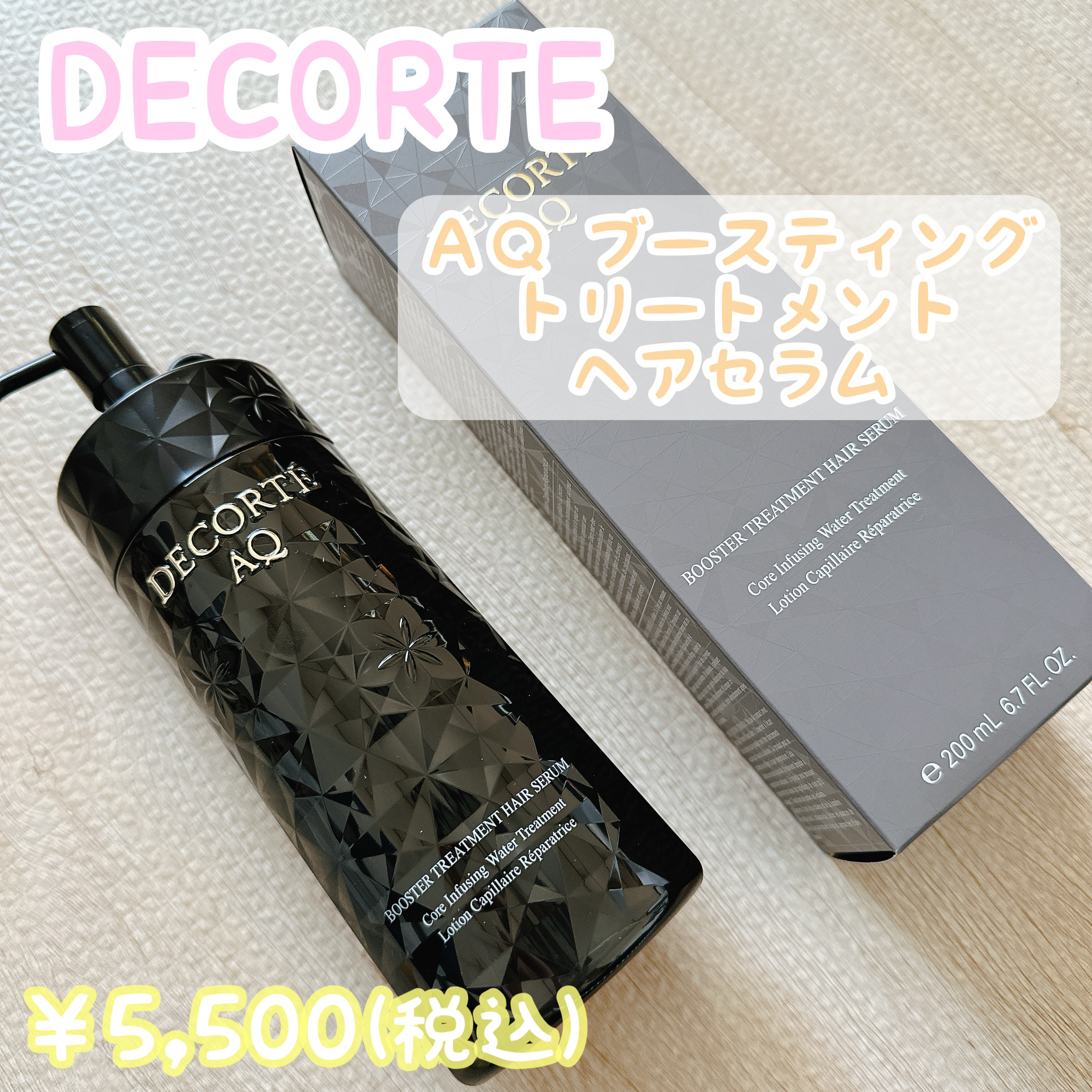 AQ リペア スムース シャンプー/トリートメント