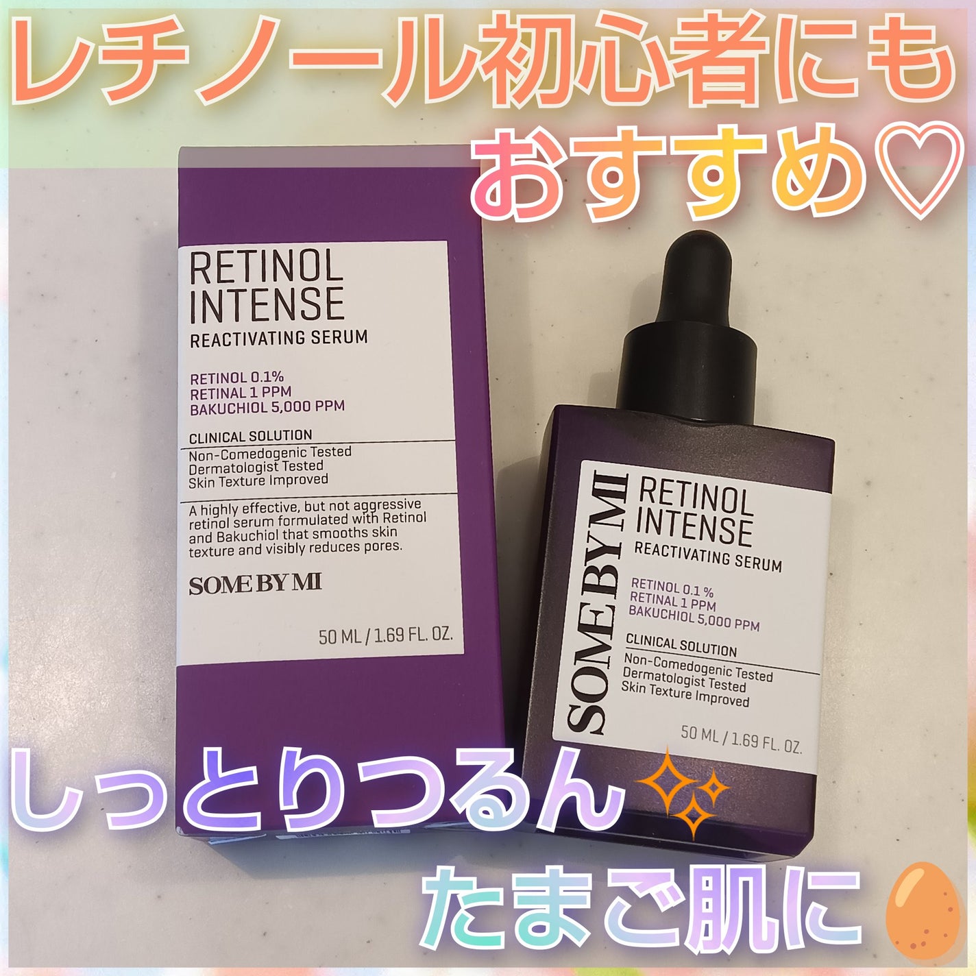 レチノールインテンスリアクティベーションセラム/SOME BY MI/美容液を使ったクチコミ(1枚目)
