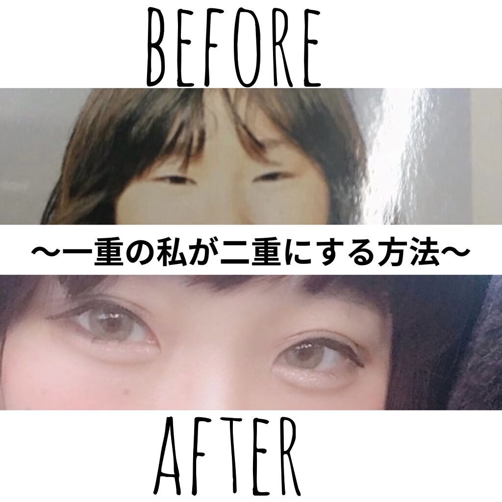 フリーファイバー120 スタンダードタイプ /メザイク/二重まぶた用アイテムを使ったクチコミ（1枚目）