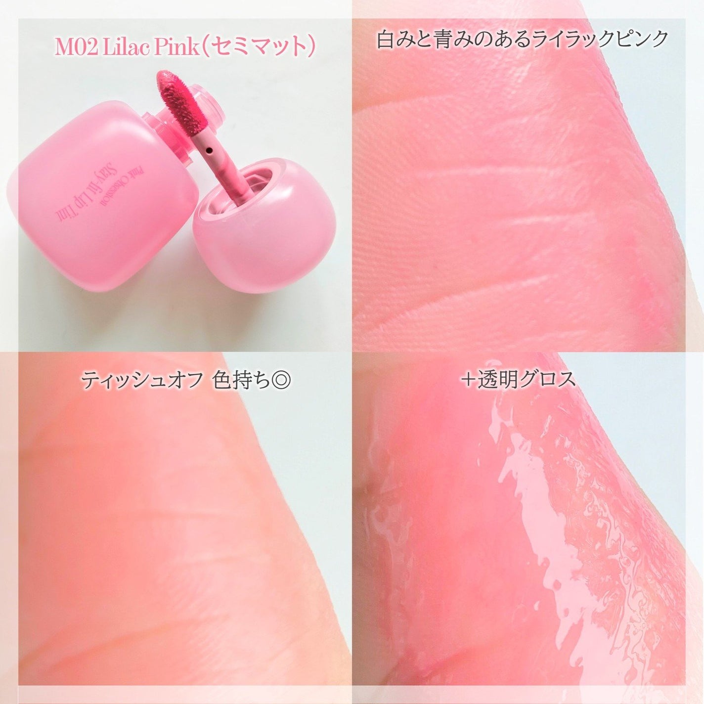 フィー ピンクオブセッションステイフィットティント/fwee/リップティントを使ったクチコミ(3枚目)