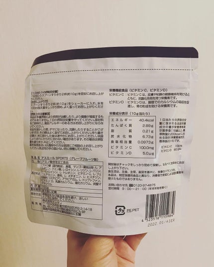 アスミール SPORTS/イッティ/その他を使ったクチコミ(3枚目)