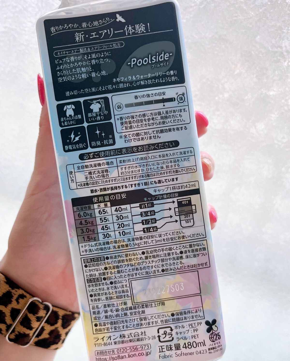 Airis(エアリス) 706 プールサイド/ソフラン/柔軟剤を使ったクチコミ（3枚目）