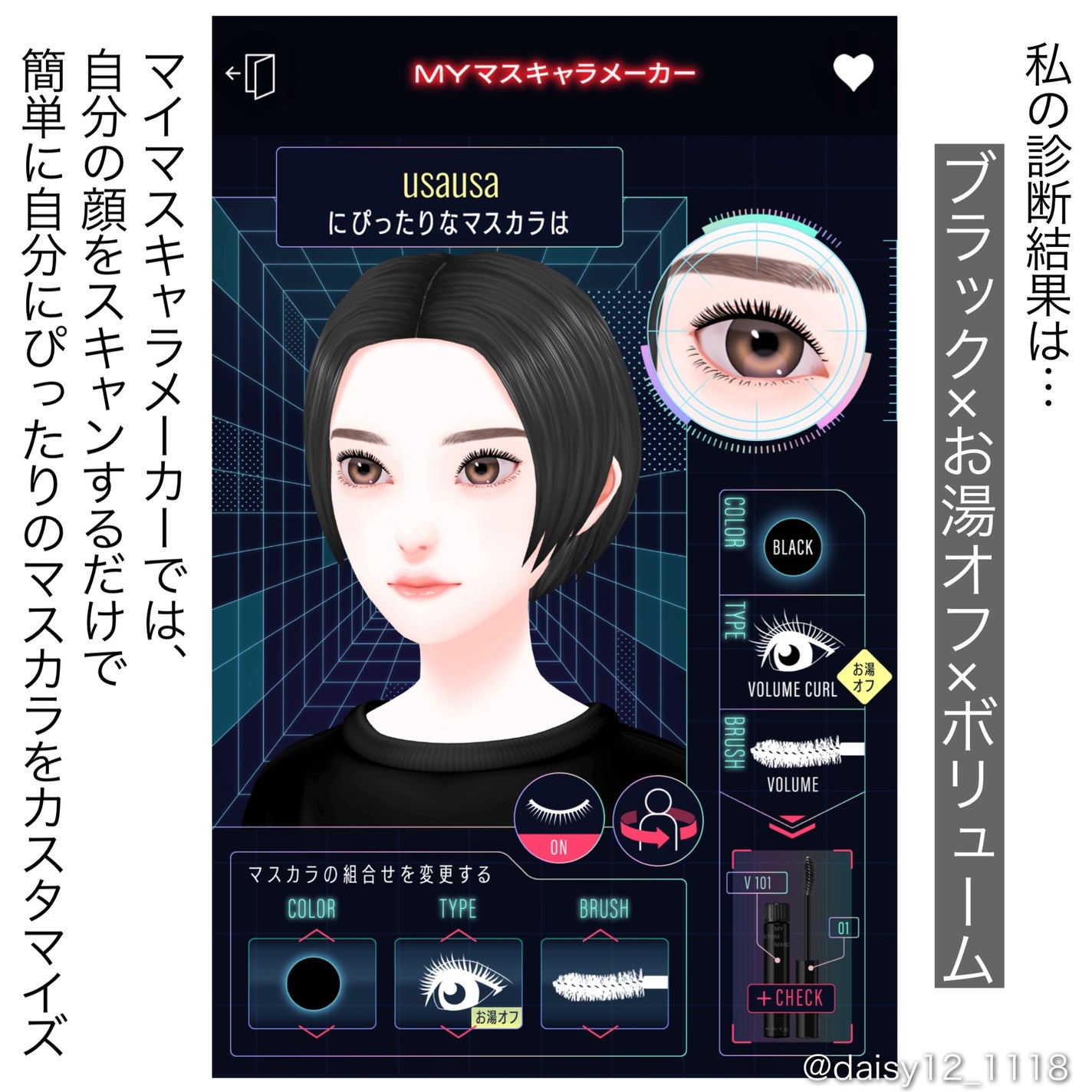 マイカスタムマスカラ /KATE/マスカラを使ったクチコミ(4枚目)