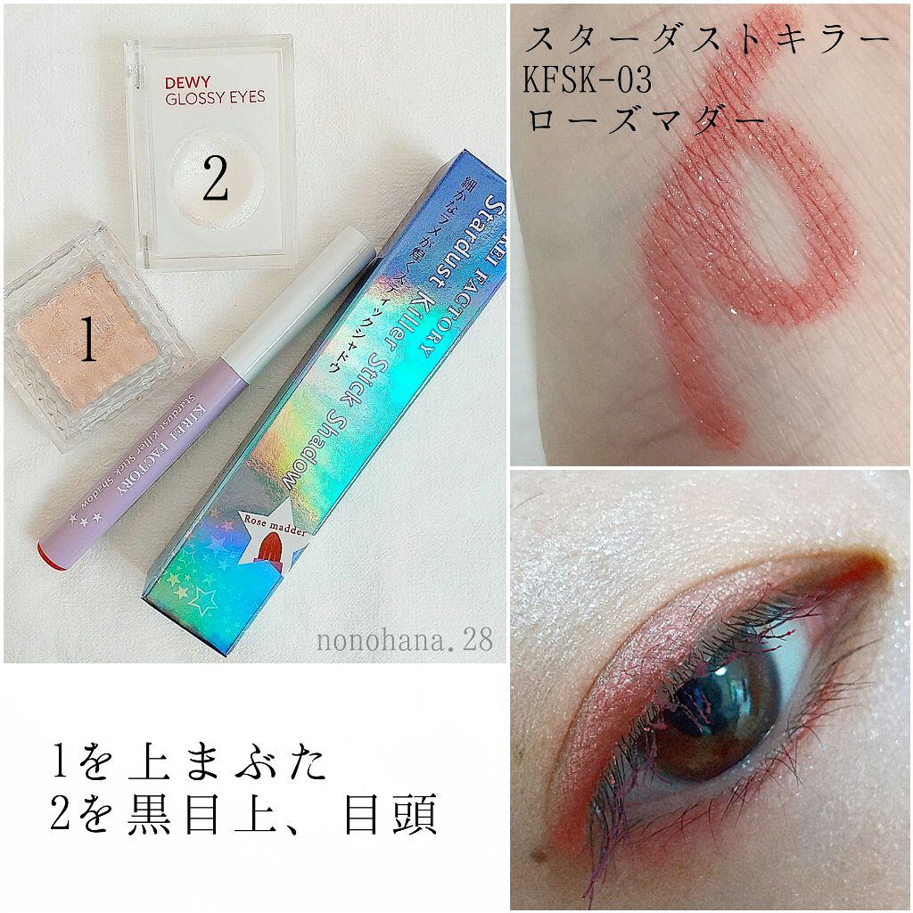 デューイグロッシーアイズ/MISSHA/ジェル・クリームアイシャドウを使ったクチコミ（3枚目）