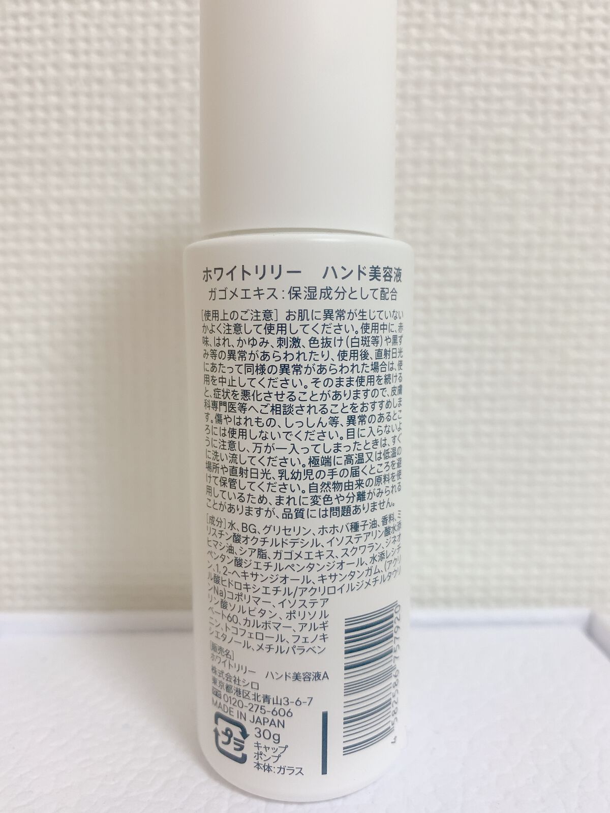 ホワイトリリー ハンド美容液/SHIRO/ハンドクリームを使ったクチコミ（2枚目）