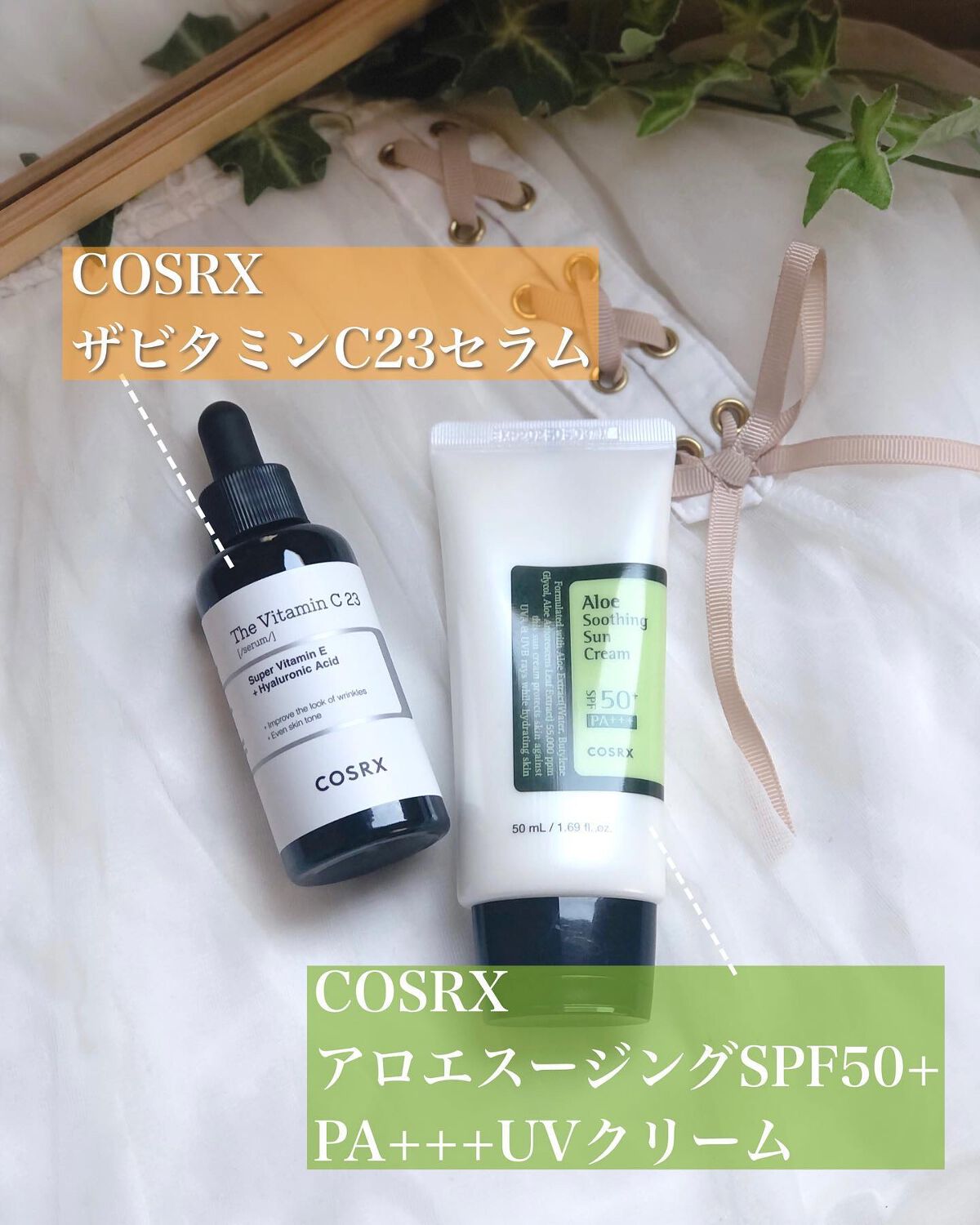 アロエスージングUVクリーム　SPF50+ PA+++/COSRX/日焼け止めクリームを使ったクチコミ（1枚目）
