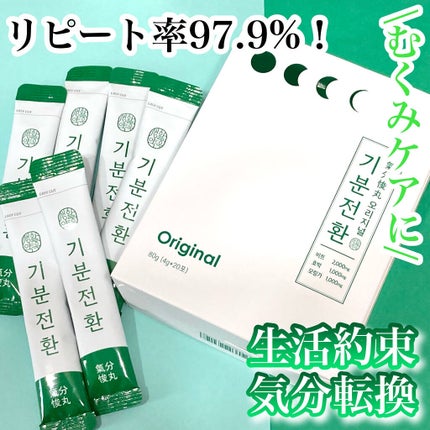 気分転換S/Qoo10/健康サプリメントを使ったクチコミ(1枚目)