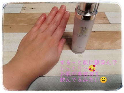 集中美容液/LIVIUS/美容液を使ったクチコミ(4枚目)