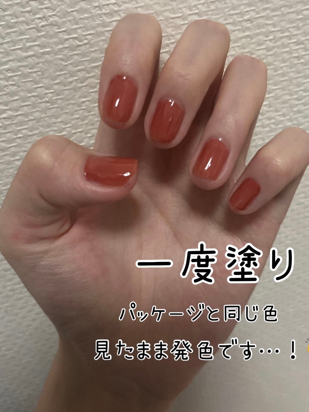 エクセル ネイルポリッシュ N/excel/マニキュアを使ったクチコミ(3枚目)