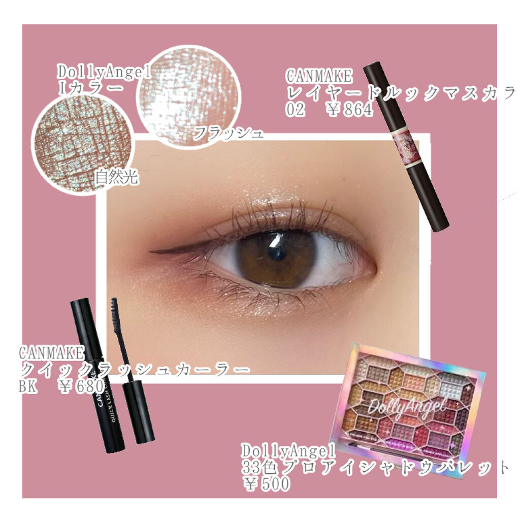 クイックラッシュカーラー/キャンメイク/マスカラ下地を使ったクチコミ（3枚目）