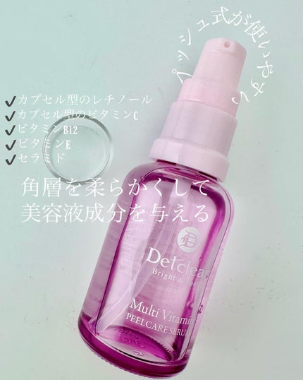 DETクリア ブライト&ピール ピール美容液/Detclear/美容液を使ったクチコミ(2枚目)