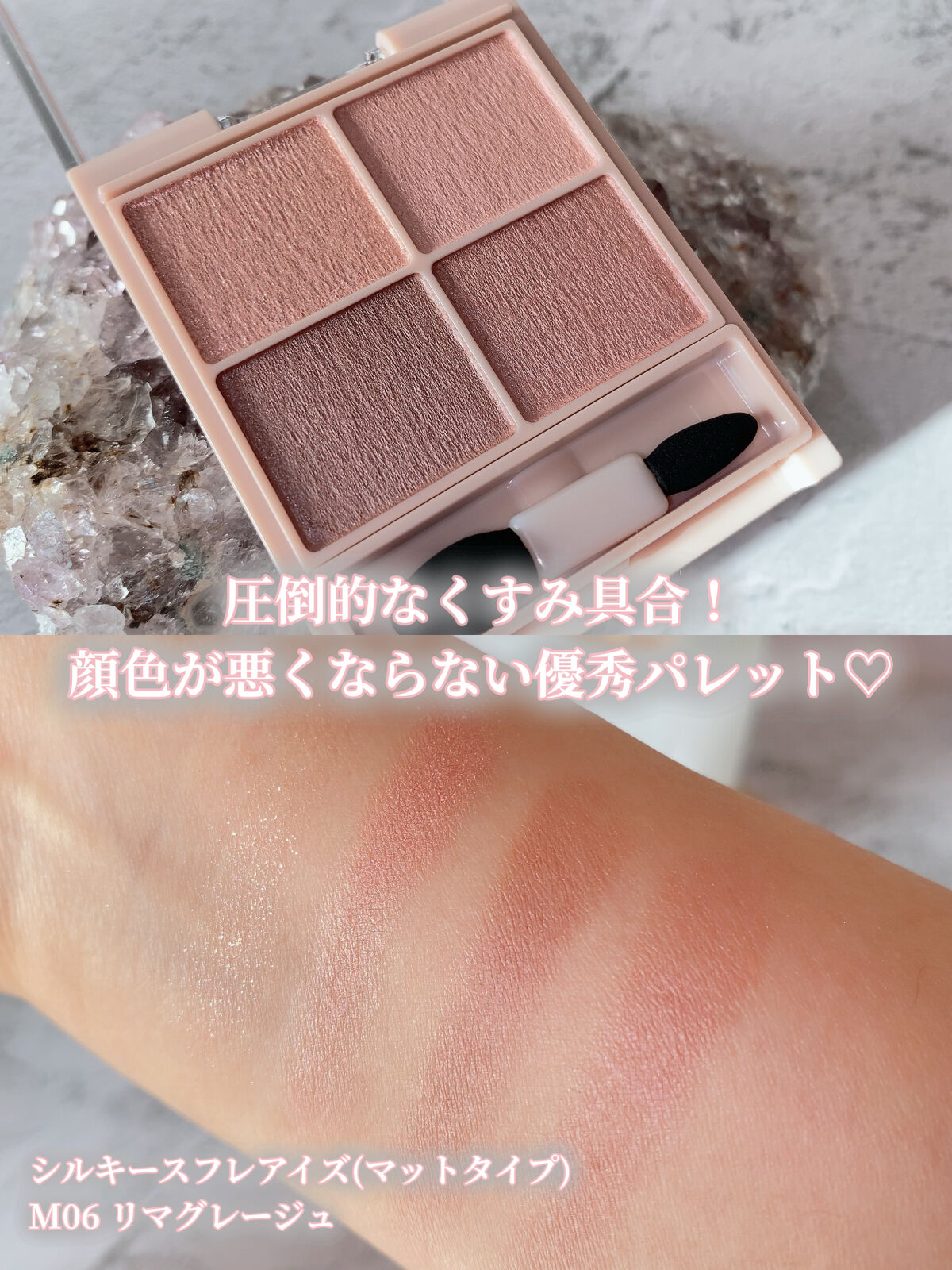 シルキースフレアイズ（マットタイプ）/キャンメイク/アイシャドウパレットを使ったクチコミ（2枚目）