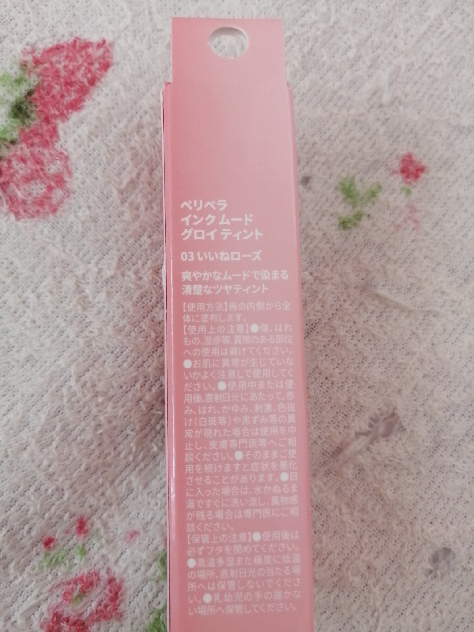 ペリペラ インク ムード グロイ ティント/PERIPERA/リップティントを使ったクチコミ（3枚目）