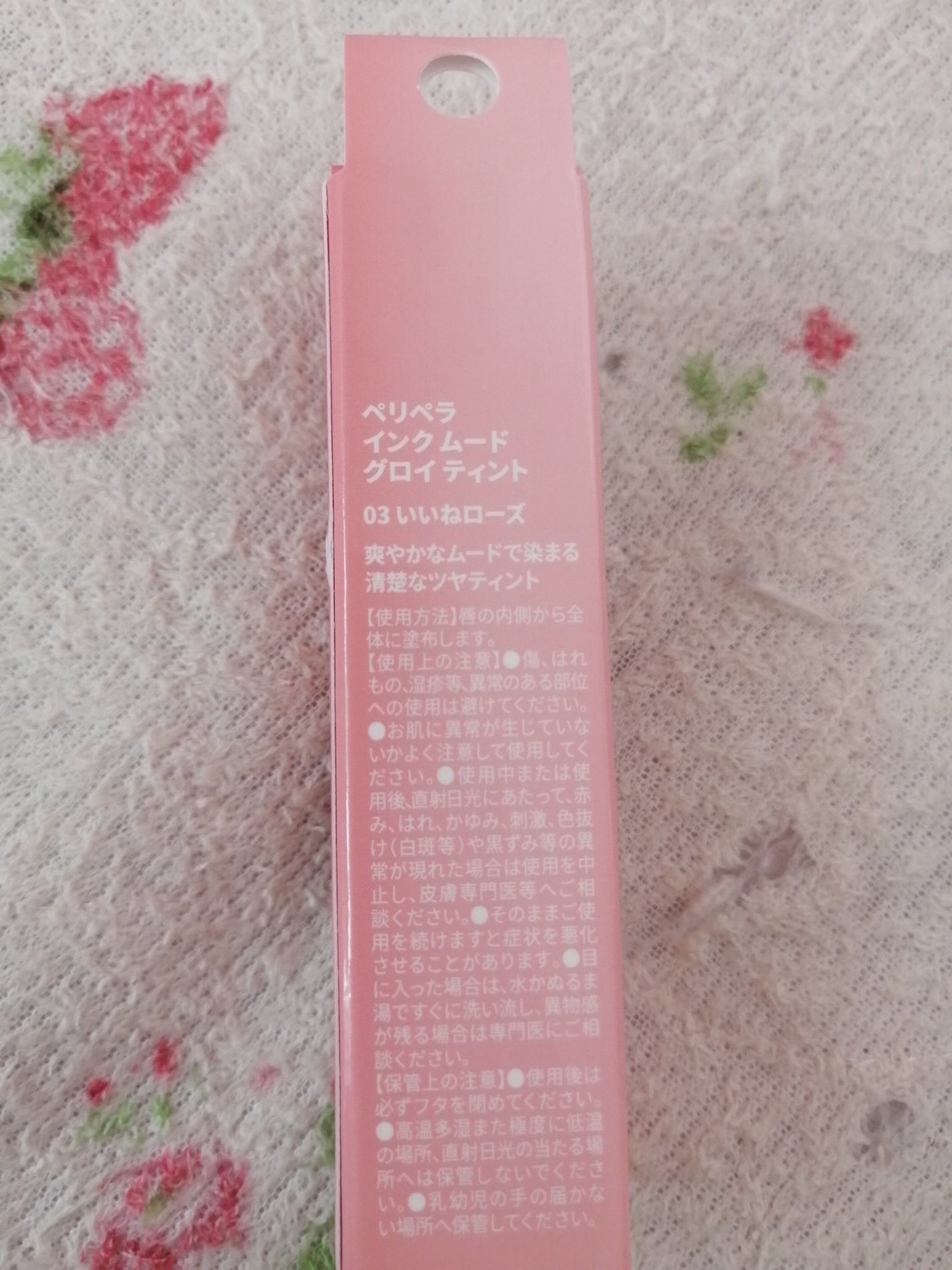 インク ムード グロイ ティント/PERIPERA/リップティントを使ったクチコミ(3枚目)