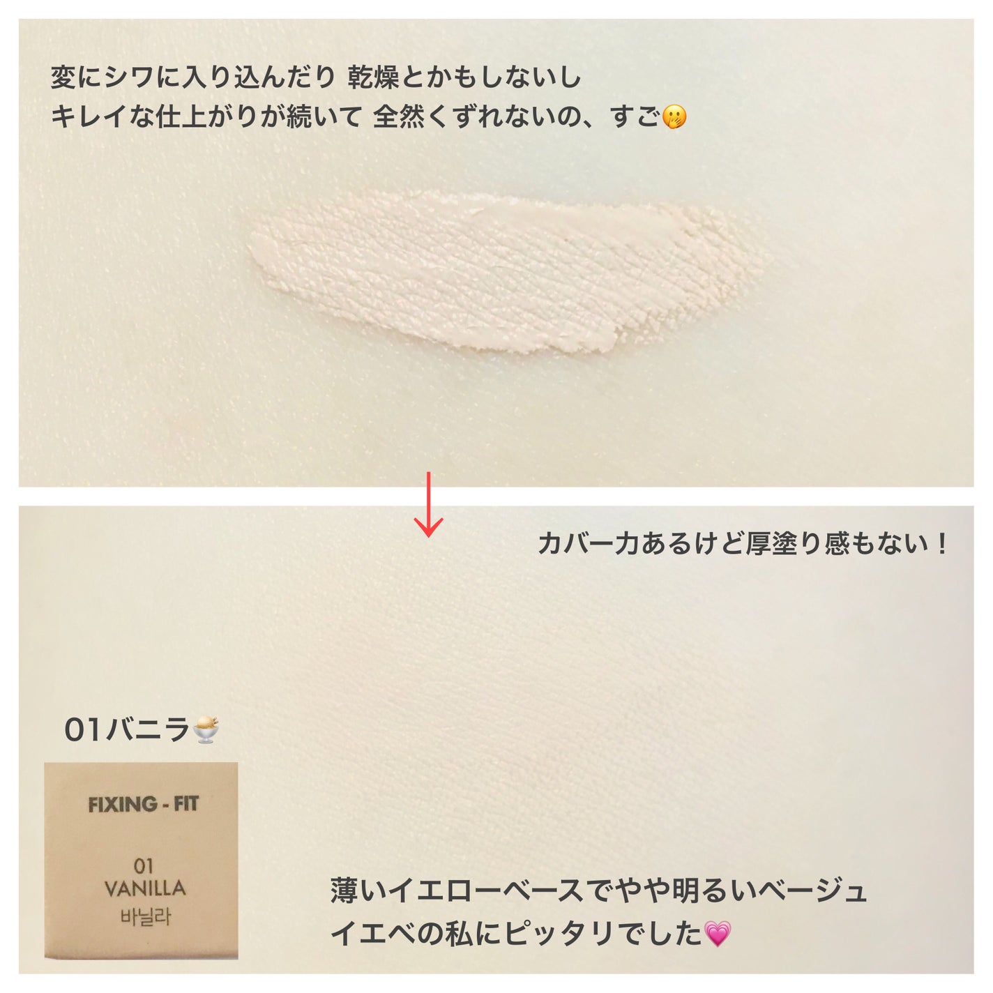 ロングラスティングチップコンシーラーフィックシングフィット/LUNA/リキッドコンシーラーを使ったクチコミ(4枚目)