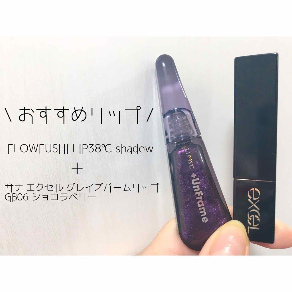 グレイズバームリップ/excel/口紅を使ったクチコミ（1枚目）