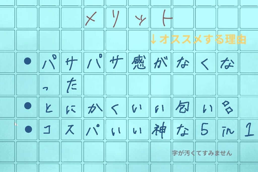 CCミルク/エッセンシャル/ヘアミルクを使ったクチコミ（2枚目）