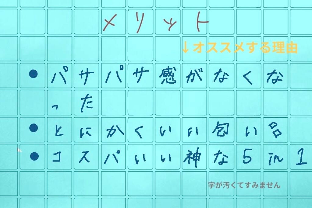 CCミルク/エッセンシャル/ヘアミルクを使ったクチコミ(2枚目)