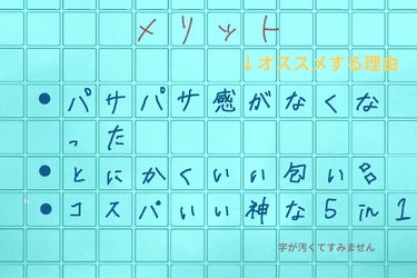 CCミルク/エッセンシャル/ヘアミルクを使ったクチコミ（2枚目）