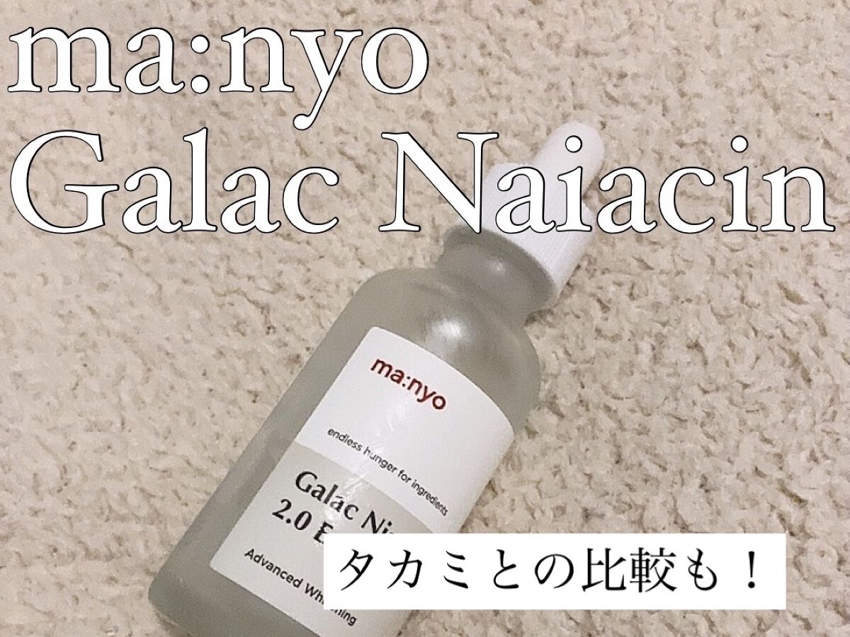 タカミスキンピール/タカミ/ブースター・導入液を使ったクチコミ（1枚目）