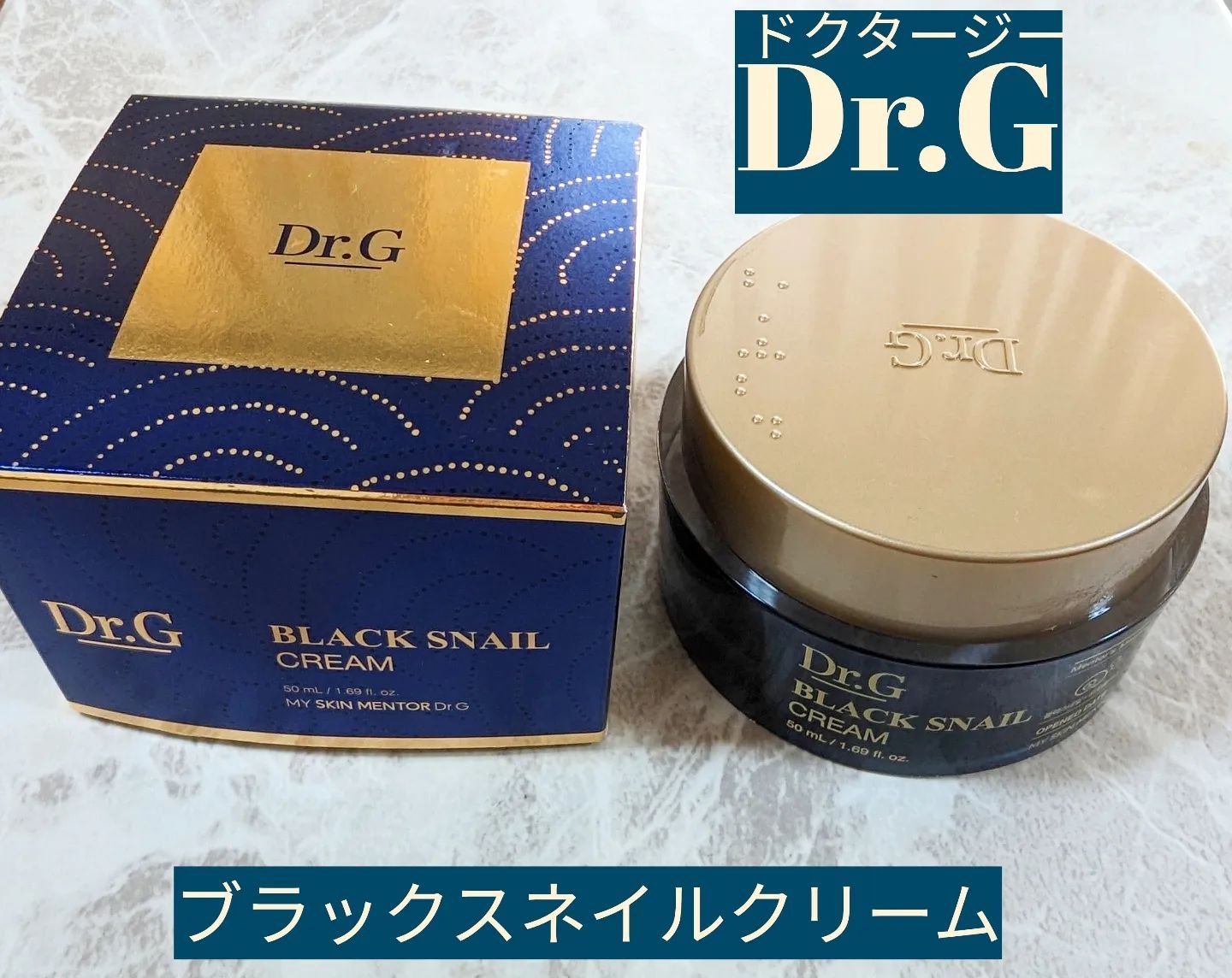 ブラックスネイル クリーム/Dr.G/フェイスクリームを使ったクチコミ（1枚目）