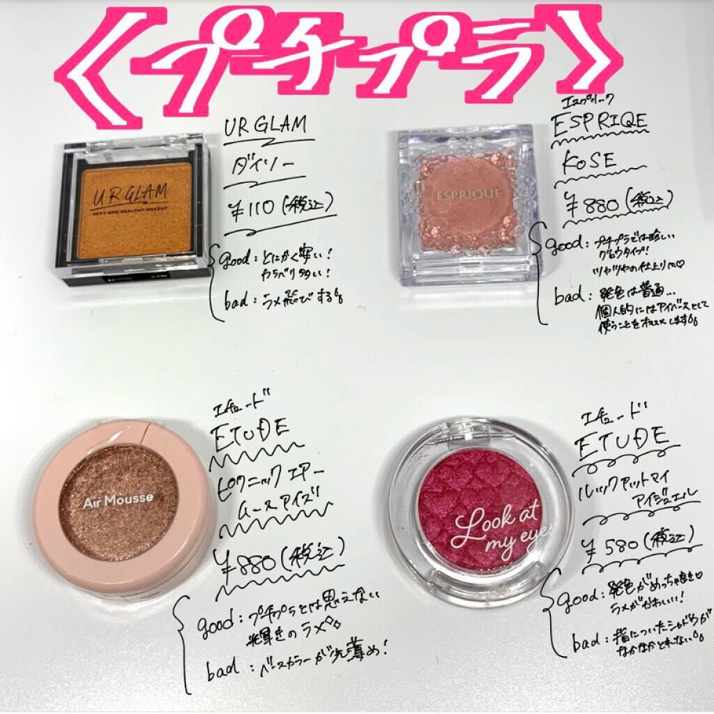 ちょむ@フォロバ100 on LIPS 「こんにちは🌞ちょむです😆今回は単色アイシャドウの比較レビューで..」(2枚目)