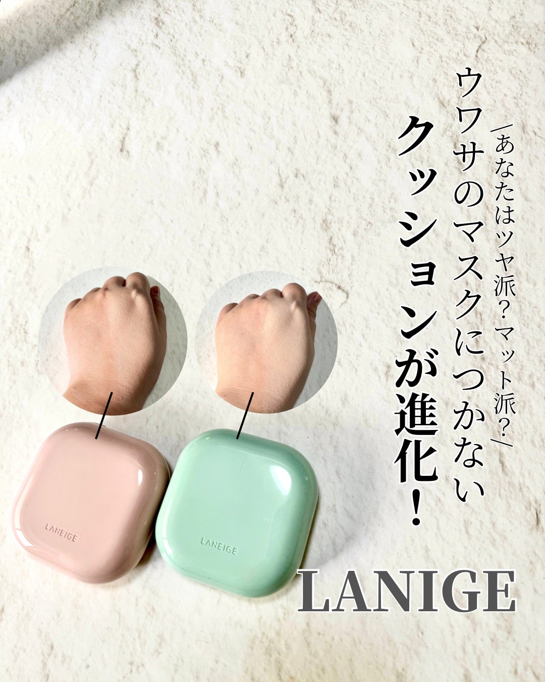 ネオクッション マット/LANEIGE/クッションファンデーションを使ったクチコミ(1枚目)
