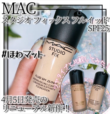 M・A・C スタジオ フィックス フルイッド SPF 25のクチコミ「MAC スタジオフィックスフルイッド❤️4月5日にリニューアルして新発売❣️推しなので買いまし.....」（1枚目）