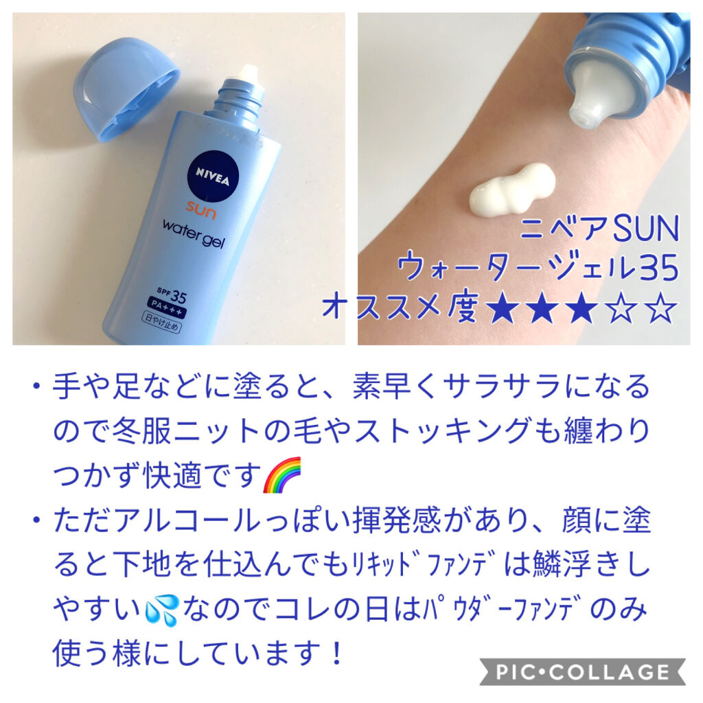 日やけ止めジェル 35/サンカット®/化粧下地を使ったクチコミ（3枚目）