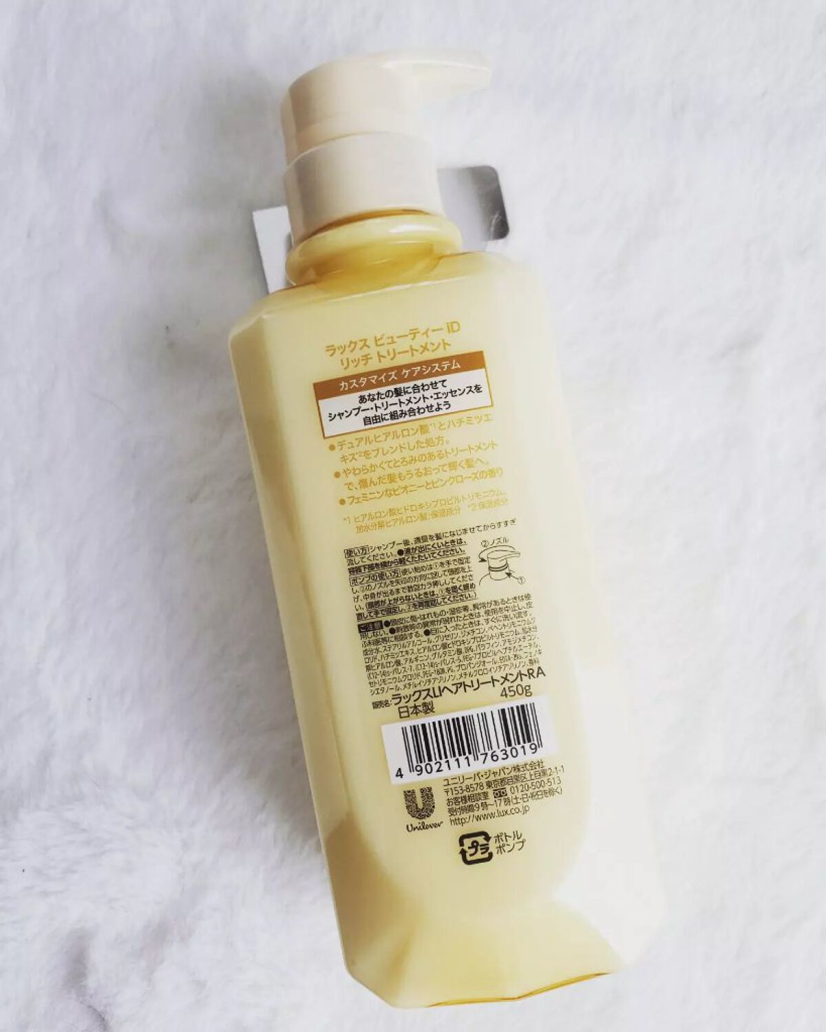 ラックス ビューティーiD ピュアクレンズ シャンプー&リッチ/コントロール/ライブリー トリートメント/LUX/市販シャンプーを使ったクチコミ（2枚目）