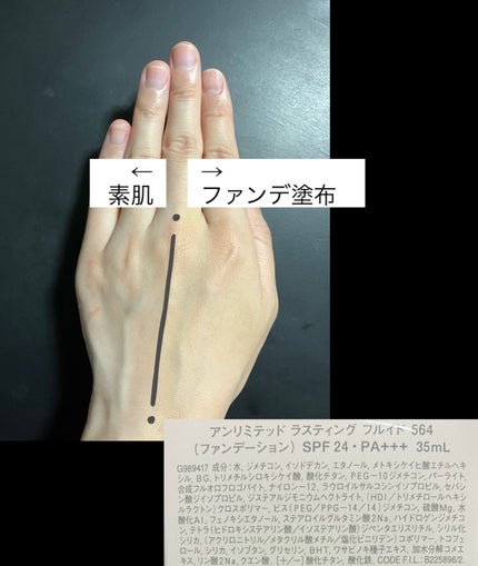 (旧)アンリミテッド ラスティング フルイド/shu uemura/リキッドファンデーションを使ったクチコミ(3枚目)