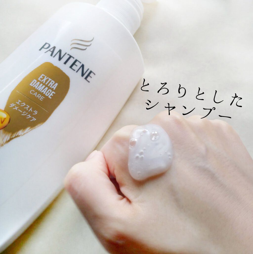 エクストラダメージケア シャンプー／トリートメント in コンディショナー/パンテーン/市販シャンプーを使ったクチコミ（3枚目）
