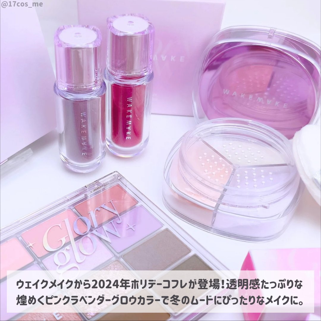 ソフトブラーリングアイパレット/wakemake/アイシャドウパレットを使ったクチコミ（2枚目）