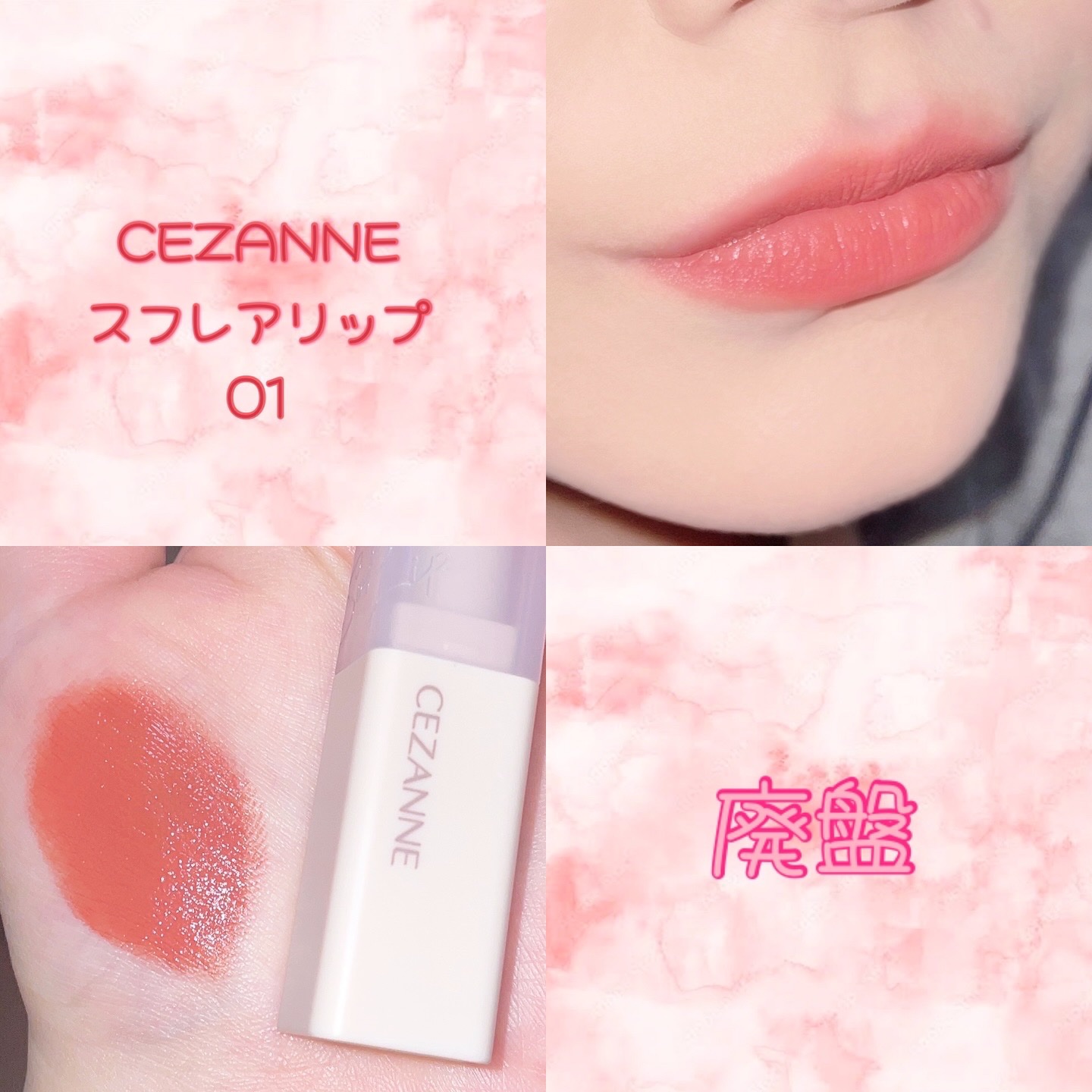 スフレアリップ/CEZANNE/口紅を使ったクチコミ（1枚目）
