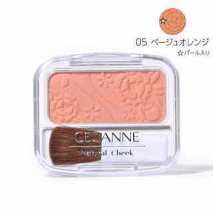 ナチュラル チークN/CEZANNE/パウダーチークを使ったクチコミ(1枚目)