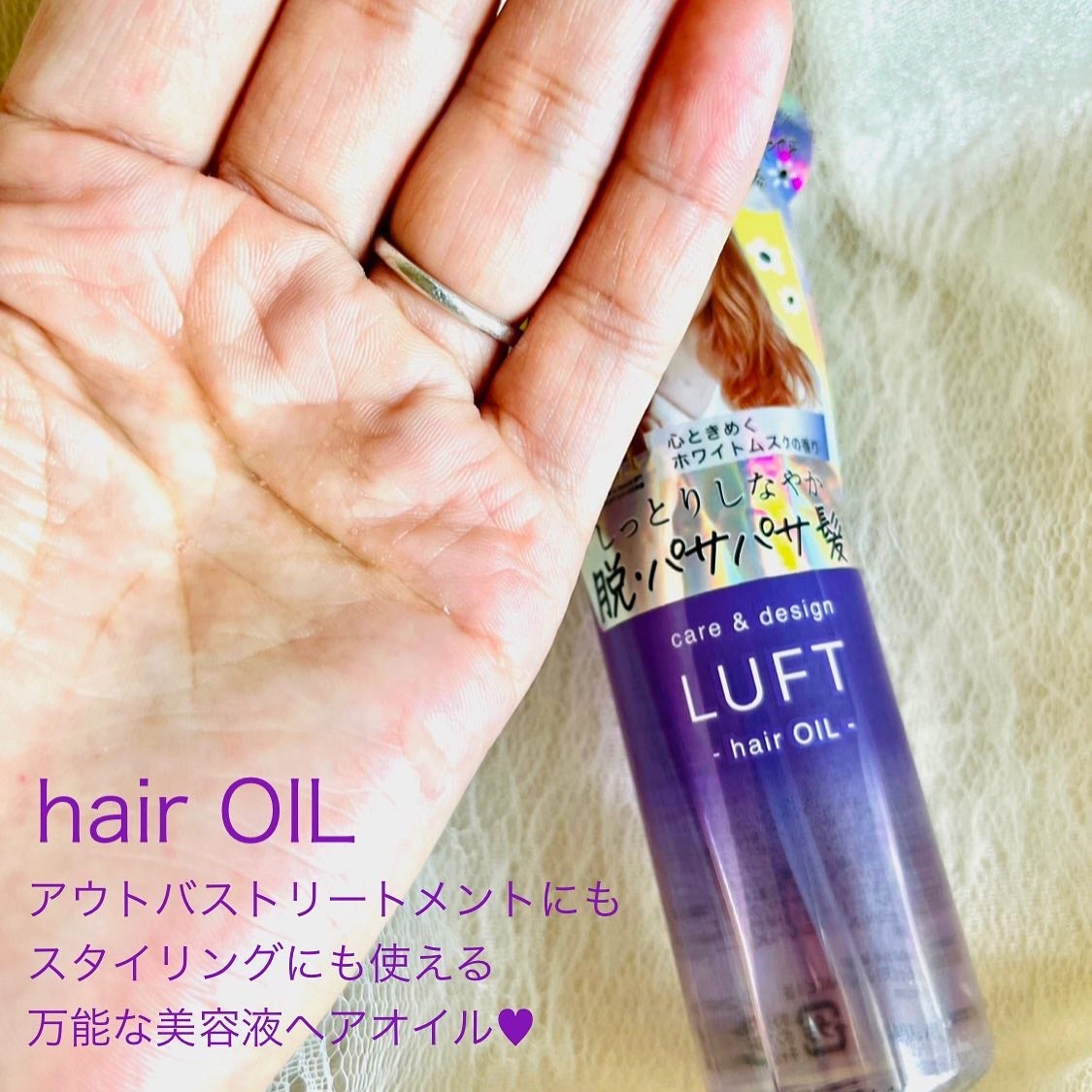 ケア&デザインオイル D/LUFT/ヘアオイルを使ったクチコミ(4枚目)