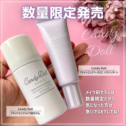 ブライトピュアベースCC/CandyDoll/CCクリームを使ったクチコミ(6枚目)